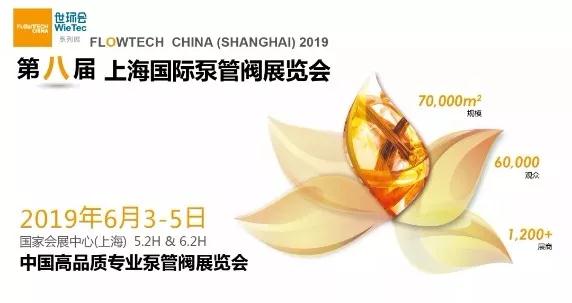 展商推薦 | 上海中韓杜科泵業(yè)制造有限公司