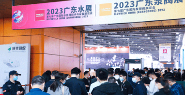 大咖齊聚，引領(lǐng)行業(yè)發(fā)展丨2024廣東泵閥展即將開幕