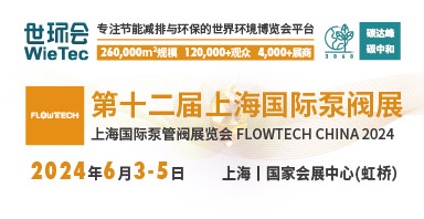 新質(zhì)生產(chǎn)力發(fā)展劃重點(diǎn)，第十二屆上海國際泵閥展預(yù)登記“?！绷θ_！